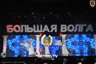 Большая Волга - 2024