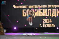 Чемпионат Центрального Федерального округа по бодибилдингу - 2024