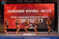 Чемпионат Центрального Федерального округа по бодибилдингу - 2024