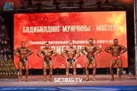 Чемпионат Центрального Федерального округа по бодибилдингу - 2024