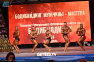 Чемпионат Центрального Федерального округа по бодибилдингу - 2024