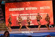 Чемпионат Центрального Федерального округа по бодибилдингу - 2024