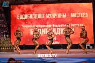 Чемпионат Центрального Федерального округа по бодибилдингу - 2024