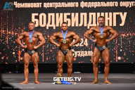 Чемпионат Центрального Федерального округа по бодибилдингу - 2024