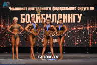 Чемпионат Центрального Федерального округа по бодибилдингу - 2024