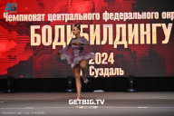 Чемпионат Центрального Федерального округа по бодибилдингу - 2024