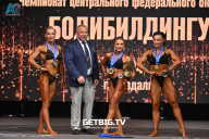 Чемпионат Центрального Федерального округа по бодибилдингу - 2024