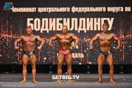 Чемпионат Центрального Федерального округа по бодибилдингу - 2024