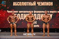 Чемпионат Центрального Федерального округа по бодибилдингу - 2024