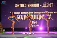 Чемпионат Центрального Федерального округа по бодибилдингу - 2024