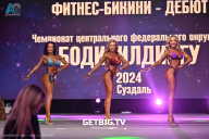 Чемпионат Центрального Федерального округа по бодибилдингу - 2024