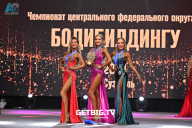 Чемпионат Центрального Федерального округа по бодибилдингу - 2024