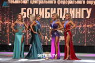 Чемпионат Центрального Федерального округа по бодибилдингу - 2024