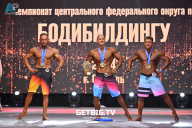 Чемпионат Центрального Федерального округа по бодибилдингу - 2024