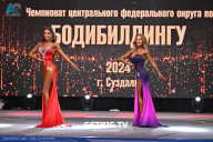 Чемпионат Центрального Федерального округа по бодибилдингу - 2024