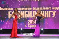 Чемпионат Центрального Федерального округа по бодибилдингу - 2024