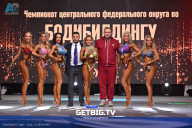 Чемпионат Центрального Федерального округа по бодибилдингу - 2024