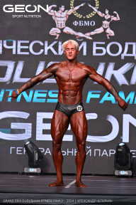 Grand Prix Dudushkin Fitness Family - 2024