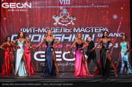 Grand Prix Dudushkin Fitness Family - 2024