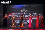 Grand Prix Dudushkin Fitness Family - 2024