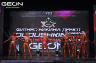 Grand Prix Dudushkin Fitness Family - 2024