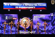 Чемпионат России по бодибилдингу - 2024