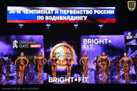 Чемпионат России по бодибилдингу - 2024