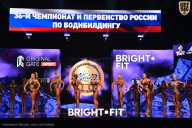 Чемпионат России по бодибилдингу - 2024