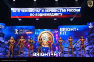 Чемпионат России по бодибилдингу - 2024