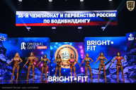 Чемпионат России по бодибилдингу - 2024