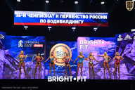 Чемпионат России по бодибилдингу - 2024