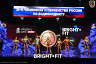 Чемпионат России по бодибилдингу - 2024