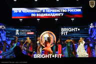 Чемпионат России по бодибилдингу - 2024