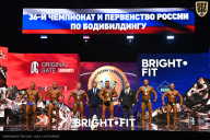 Чемпионат России по бодибилдингу - 2024