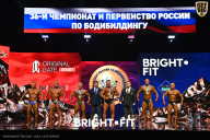 Чемпионат России по бодибилдингу - 2024