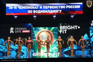 Чемпионат России по бодибилдингу - 2024