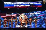 Чемпионат России по бодибилдингу - 2024