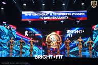 Чемпионат России по бодибилдингу - 2024