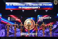 Чемпионат России по бодибилдингу - 2024