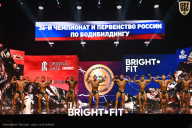 Чемпионат России по бодибилдингу - 2024