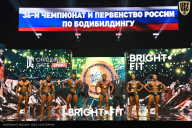 Чемпионат России по бодибилдингу - 2024