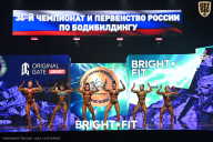 Чемпионат России по бодибилдингу - 2024