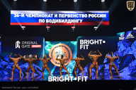 Чемпионат России по бодибилдингу - 2024