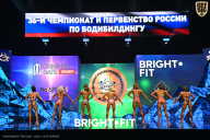 Чемпионат России по бодибилдингу - 2024