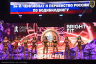 Чемпионат России по бодибилдингу - 2024