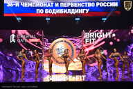 Чемпионат России по бодибилдингу - 2024