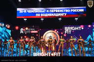 Чемпионат России по бодибилдингу - 2024