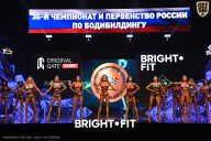 Чемпионат России по бодибилдингу - 2024