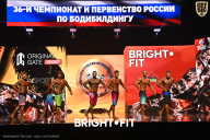 Чемпионат России по бодибилдингу - 2024