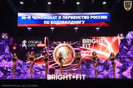 Чемпионат России по бодибилдингу - 2024